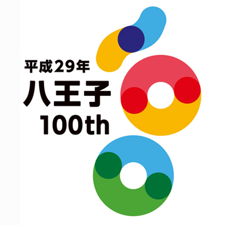 第34回全国都市緑化はちおうじフェア 開催概要 公益財団法人都市緑化機構