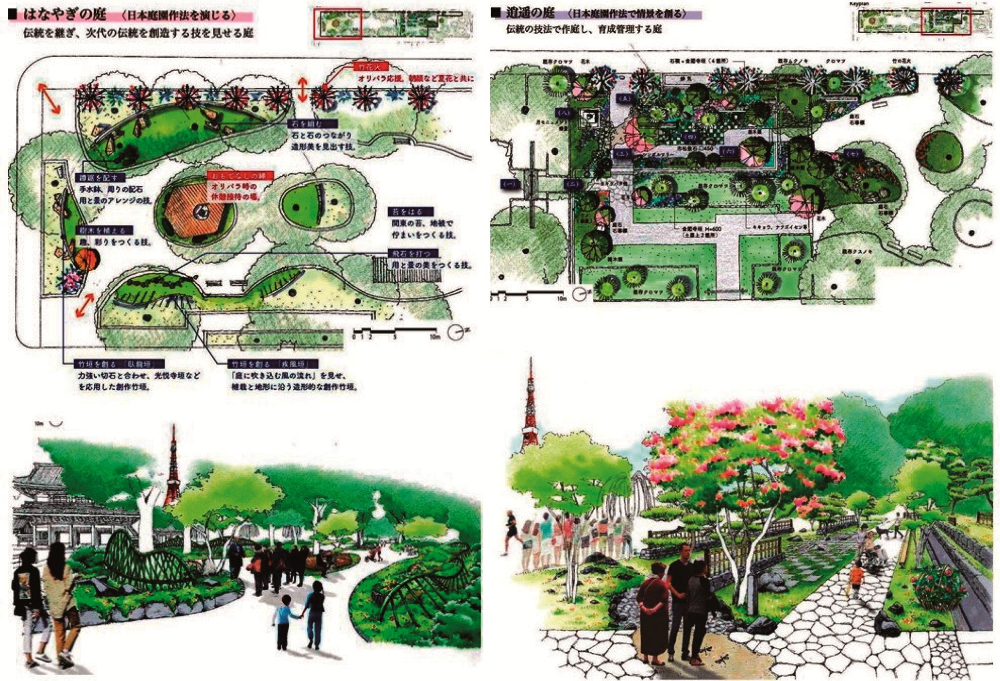 一般社団法人 日本造園組合連合会　匠の庭師が日本庭園文化を世界に発信01