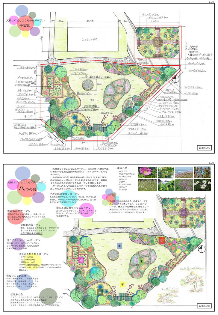 第31回 シンボル ガーデン部門 国土交通大臣賞 特定非営利活動法人こころの森 公益財団法人都市緑化機構