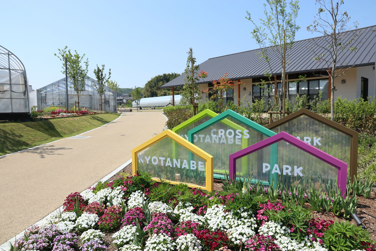 京都府京田辺市/東レ建設グループ(東レ建設㈱・京阪園芸㈱・東洋コミュニティサービス㈱)/(一社)京田辺みんなの働くプロジェクト 田辺公園を活用した障がいのある人の自立支援について01