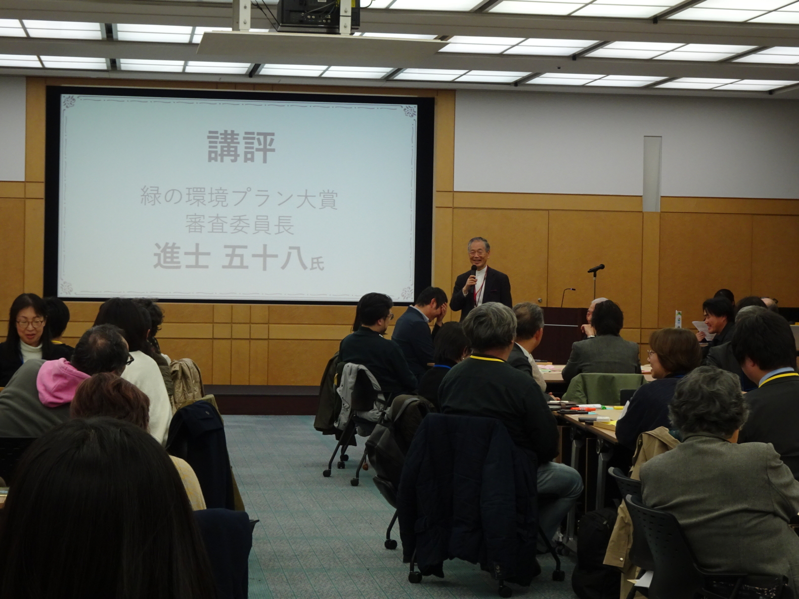 進士五十八氏　緑の環境プラン大賞審査委員長